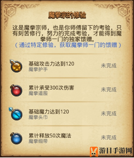 《不思议迷宫》魔拳师冈布奥技能详解