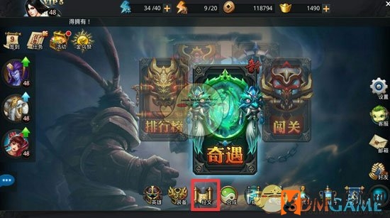 2》经文攻略：战无不胜的奥秘解析