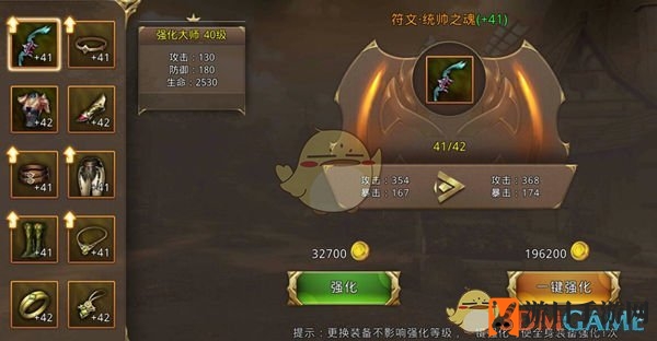《中土纪元》装备进阶秘籍