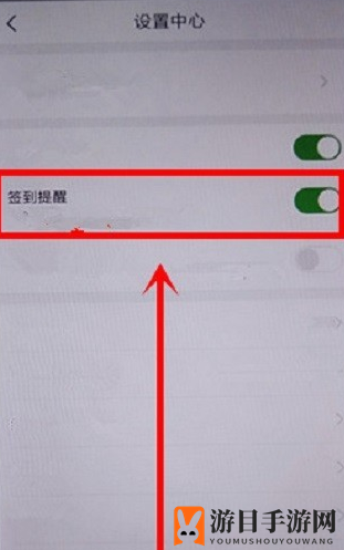 《中青看点》签到提醒关闭方法
