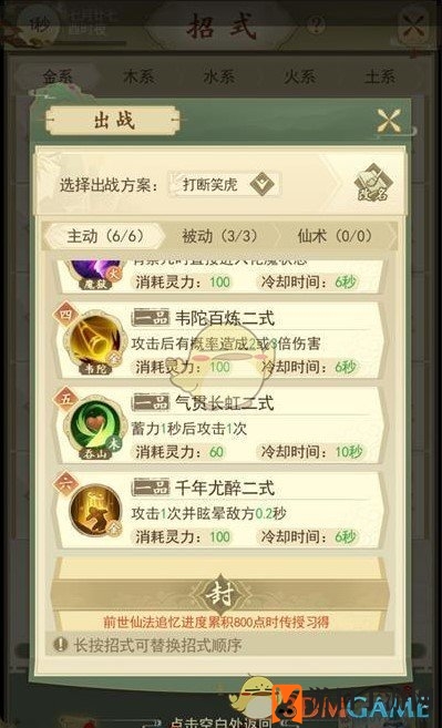 《修仙在云端》笑虎攻略解析