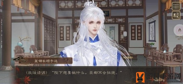 《临帝阙》顾子远攻略详情