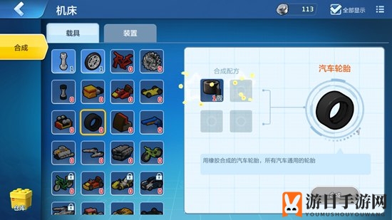 《乐高无限》汽车轮胎合成配方介绍