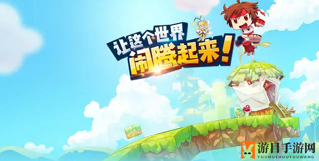 《冒险大作战》家族活动玩法介绍一览