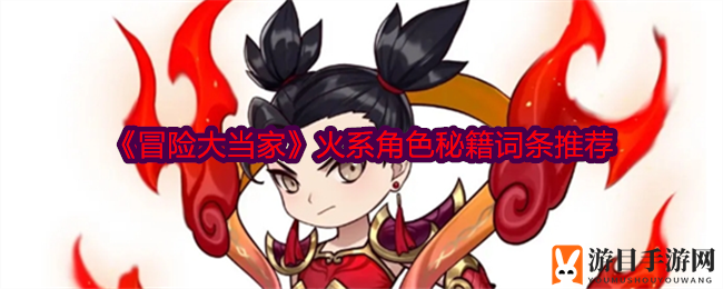 烽火少年：燃烧神话，天地间火系霸主崛起