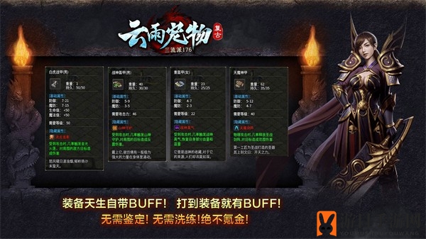 《云雨宠物传奇》直播礼包码