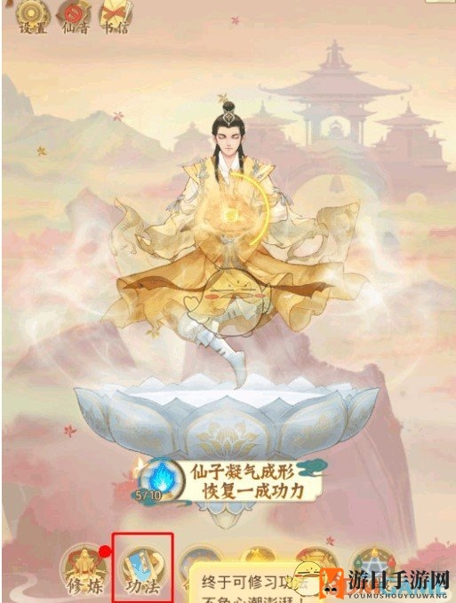 《修仙在云端》秘籍获得方法介绍
