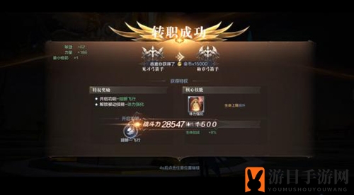 《全民奇迹2》职业进阶攻略