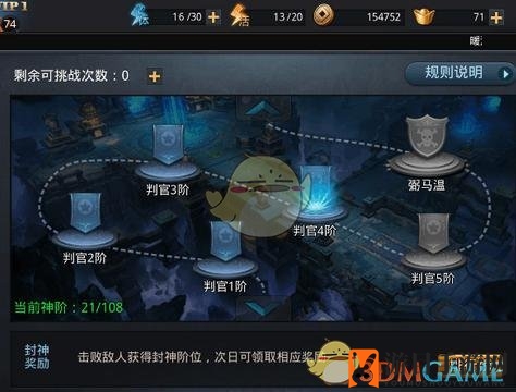 《乱斗西游2》封神路第四章全关卡攻略