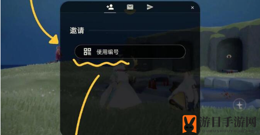 《光遇》编号添加好友操作步骤