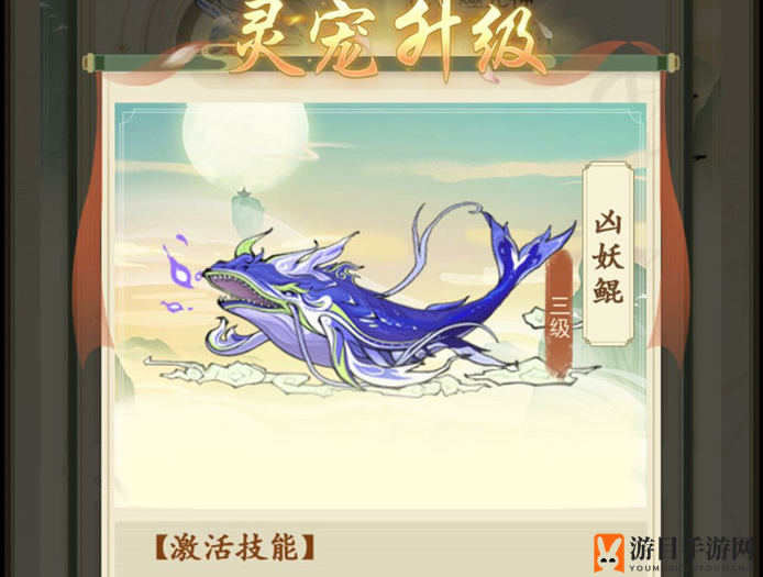 《云端问仙》灵宠技能更换方法揭秘