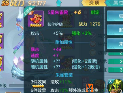 《仙灵觉醒》法师成长攻略：揭秘升级装备技巧，助你快速崭露头角