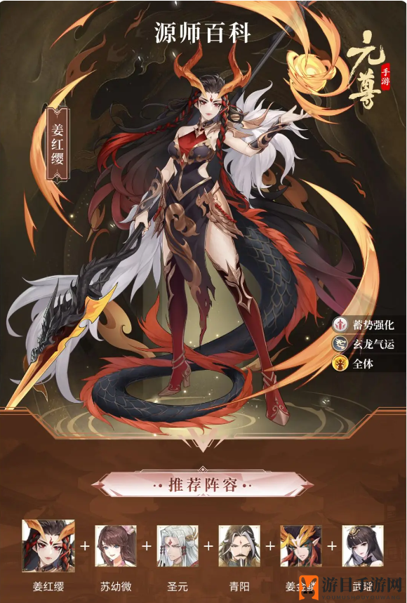 《元尊》姜红缨技能详解图集