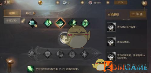 《九州海上牧云记》魅灵职业技能介绍