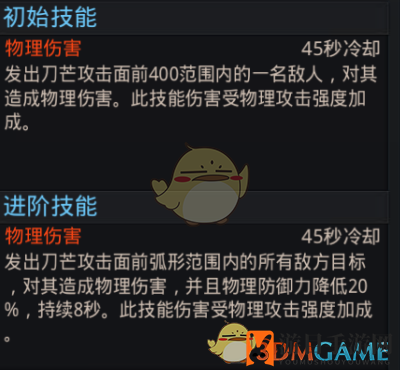 《乱斗西游2》白虎破阵刀图鉴介绍