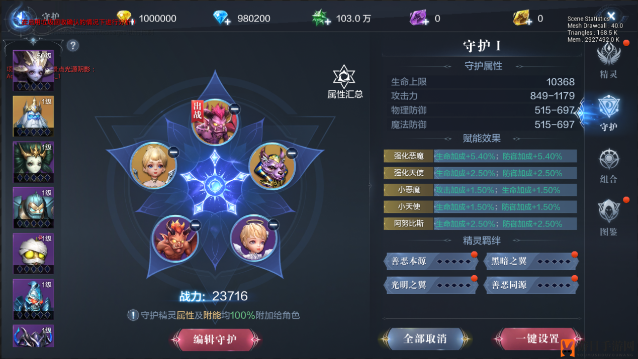 《全民奇迹2》精灵守护作用介绍