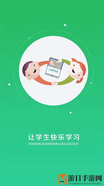 《乐课乐桃》揭秘：家校沟通神器，轻松学习新体验