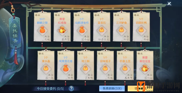 《倩女幽魂手游》孤独的委托任务攻略