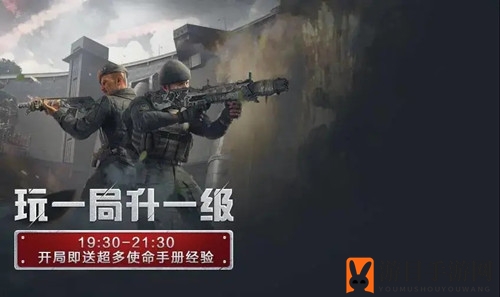 《使命召唤手游》一局飞跃活动详解