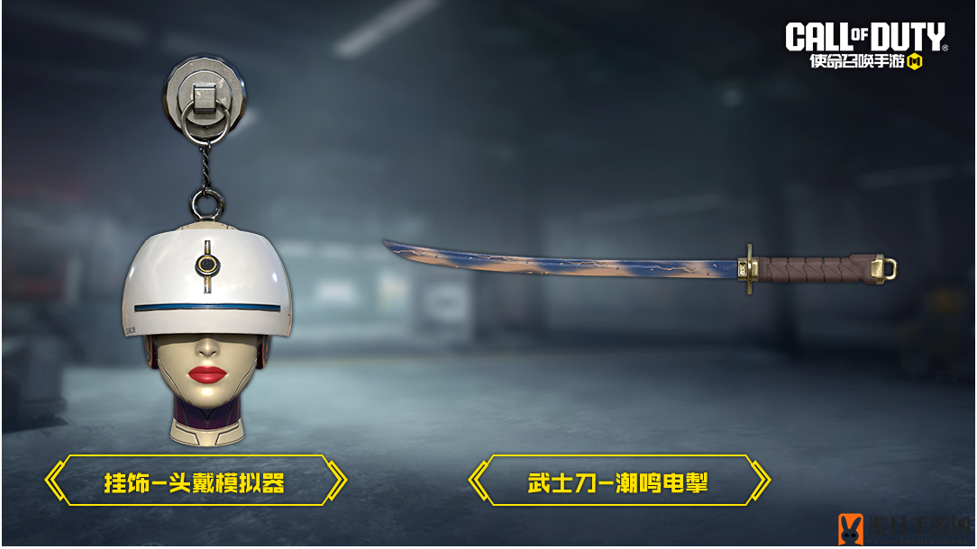 《使命召唤手游》高超音速宝箱皮肤大揭秘