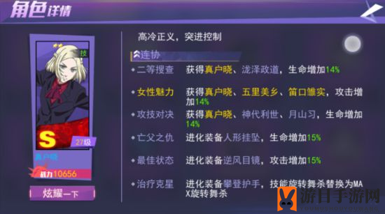 《东京战纪》真户晓：探寻技巧英雄的独特魅力