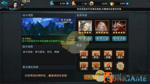 《乱斗西游2》封神路通天一阶攻略解析：暴击加倍挑战坦克英雄