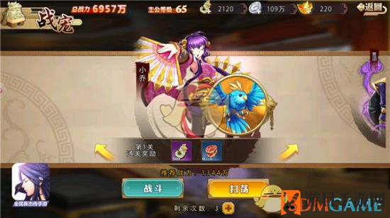 《全民英杰传》战宠系统大揭秘
