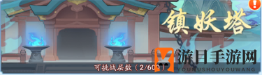 《仙侠大作战》镇妖塔玩法攻略