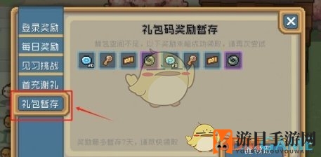《元气骑士前传》秋梨村邮箱位置一览