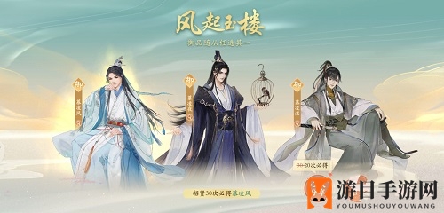 《凌云诺》拜帖获取途径一览