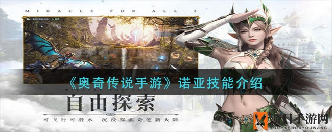 奇迹宝石镶嵌攻略，解锁2转新技能，闪耀之路等你探索