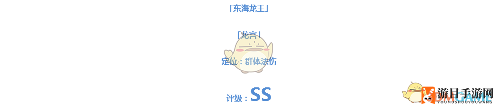《仙灵觉醒》全新力作：东海龙王图鉴震撼发布，实力爆表新伙伴来袭！