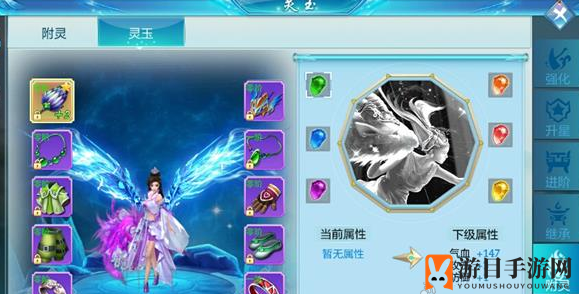 《仙侠神域》炼器系统介绍