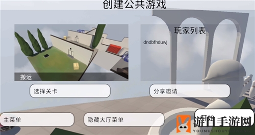 《人类跌落梦境》联机方法介绍