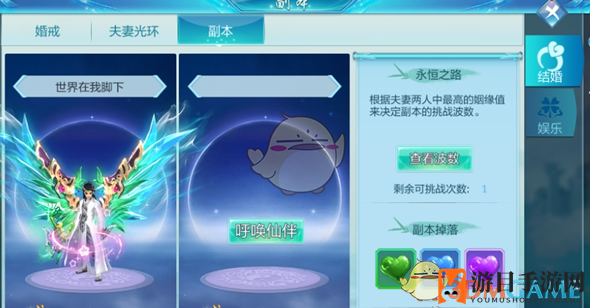 《仙侠神域》婚姻系统深度解读