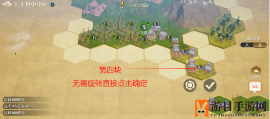 《世界启元》文明创想地块搭配（1-4）林中小屋详细步骤攻略