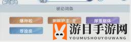 《主宰世界》异兽培养攻略