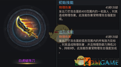 《乱斗西游2》白虎破阵刀：神兵利器，破防神器，助力英雄征战江湖
