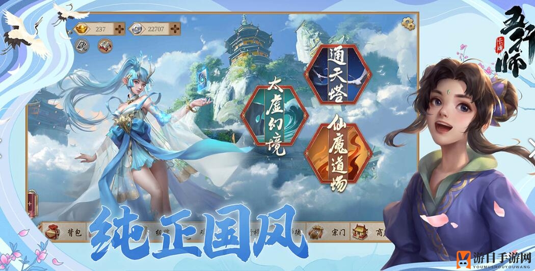 《五行师》游戏预约下载地址分享