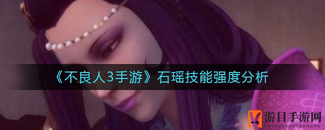 《不良人3手游》石瑶易容绝技揭秘：化身神秘孟婆，战局再掀风云