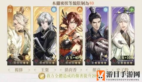 《代号鸢》地宫45层星级攻略