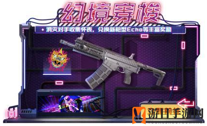 《使命召唤手游》幻境穿梭Echo获取攻略