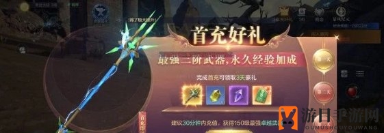 《全民奇迹2》氪金程度分析