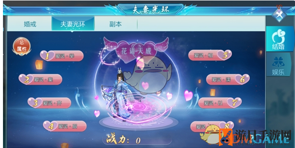 《仙侠神域》婚姻系统深度解读