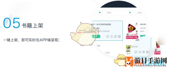 《书链》添加上传资源及创建书籍的方法介绍