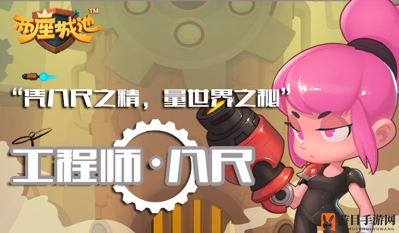 《两座城池》八尺角色介绍