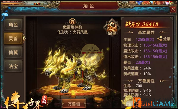 《传奇世界手游》战力飞跃，灵兽、仙翼、勋章、盾牌多维度攻略解析