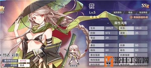 《伊甸园的骄傲》筱强度解析