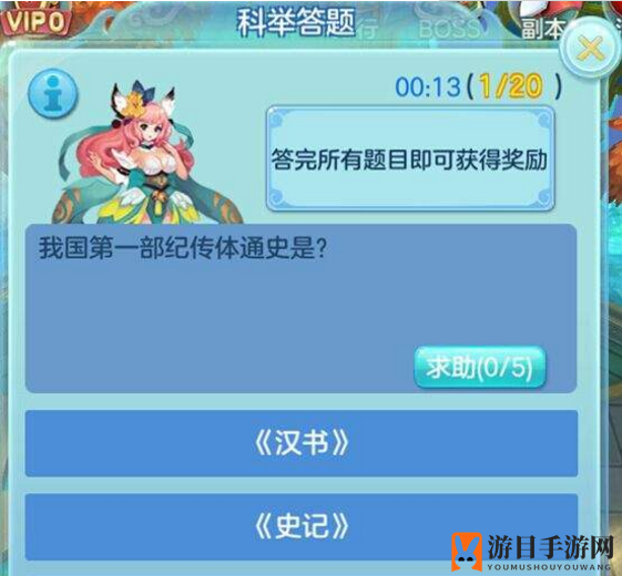 《不朽凡人》科举答题攻略：揭秘智慧竞技，畅游六界奥秘