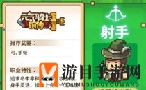 《元气骑士前传》火焰射手加点推荐一览